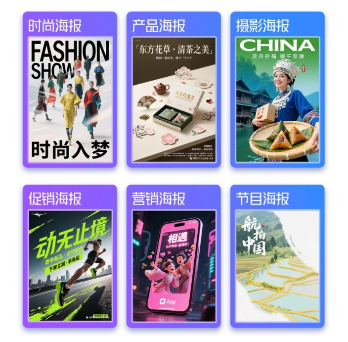 即梦AI上线火山引擎，开放企业级API服务
