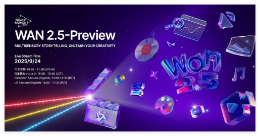 Wan2.5-Preview发布，实现多模态输入与电影级视频生成