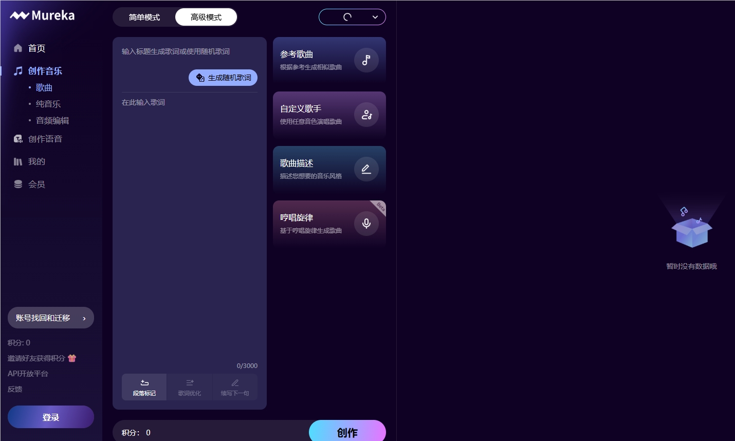 昆仑万维发布Mureka V7.6与O2，加速AI音乐新时代