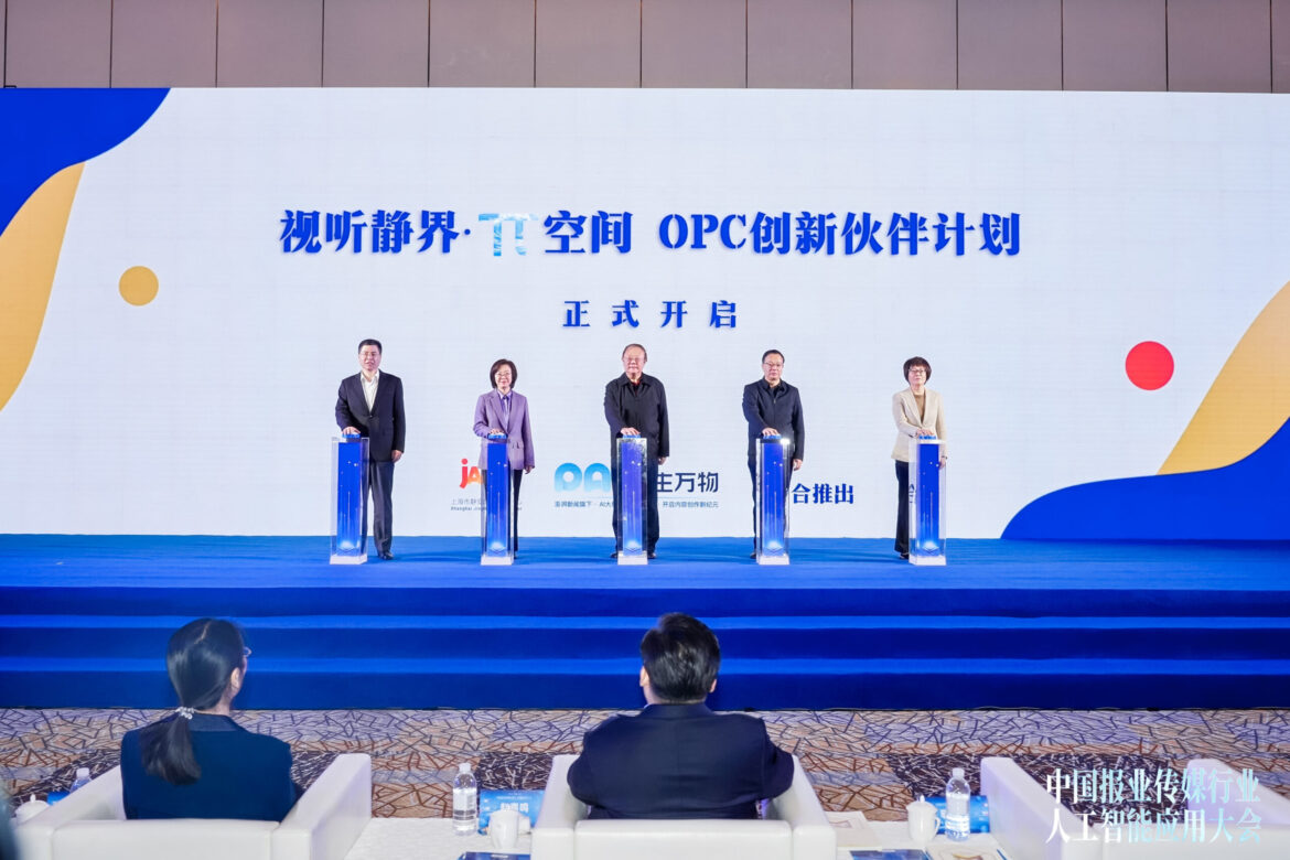 上海启动AI驱动的OPC创新社区，助力“一人公司”成长