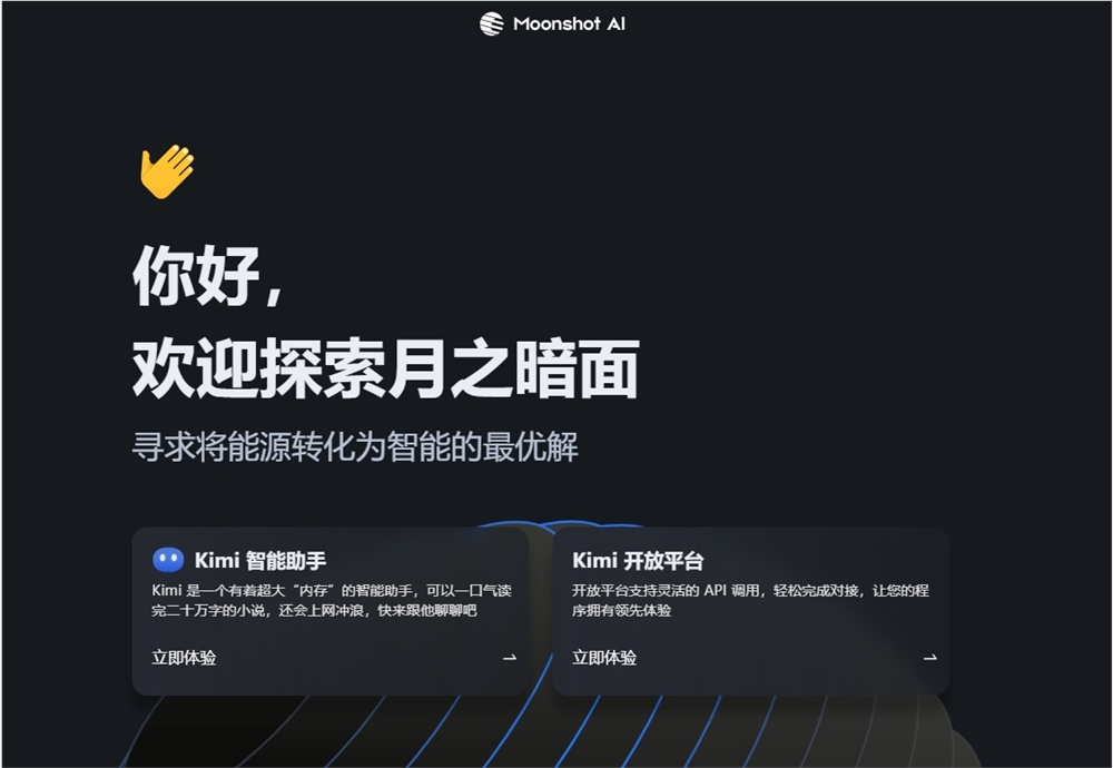 张予彤出任月之暗面总裁，加速大模型商业化