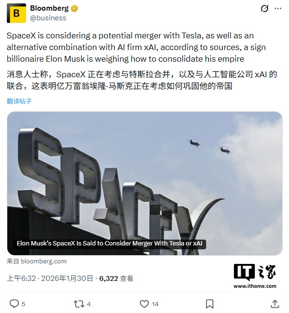 SpaceX评估与特斯拉、xAI合并可能