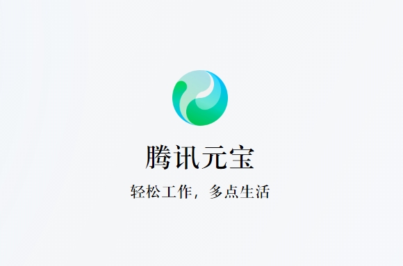 腾讯元宝回应AI怒怼用户事件