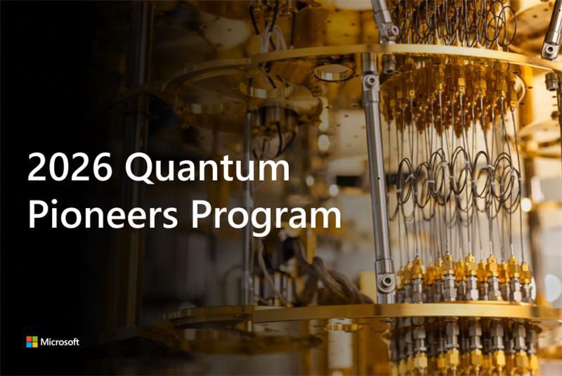 微软启动2026量子先锋计划，聚焦测量型量子计算