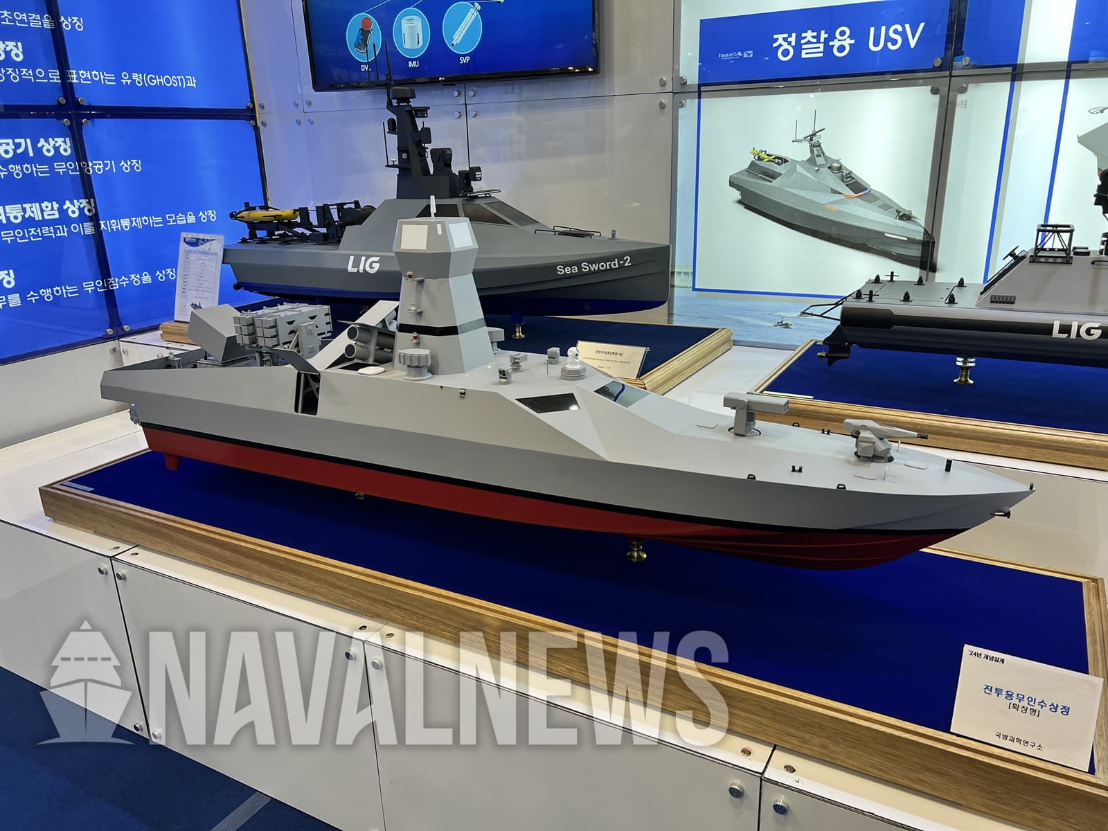新型战斗 USV 设计在韩国无人机展上揭幕