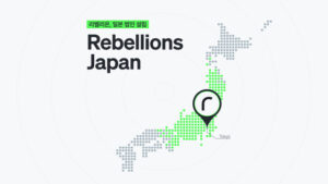 AI 芯片初创公司 Rebellions 成立日本子公司，进军数据中心市场