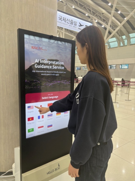 济州国际机场在韩国率先推出 AI 口译亭