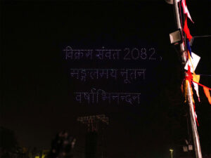 无人机灯光秀在MP的Ujjain的Vikramotsav成为中心舞台，Jal Ganga Sanvardhan Abhiyan启动。