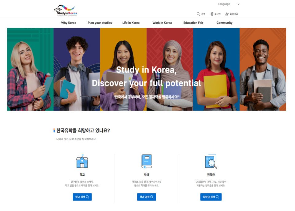 韩国留学网站将重新启动并提供增强服务