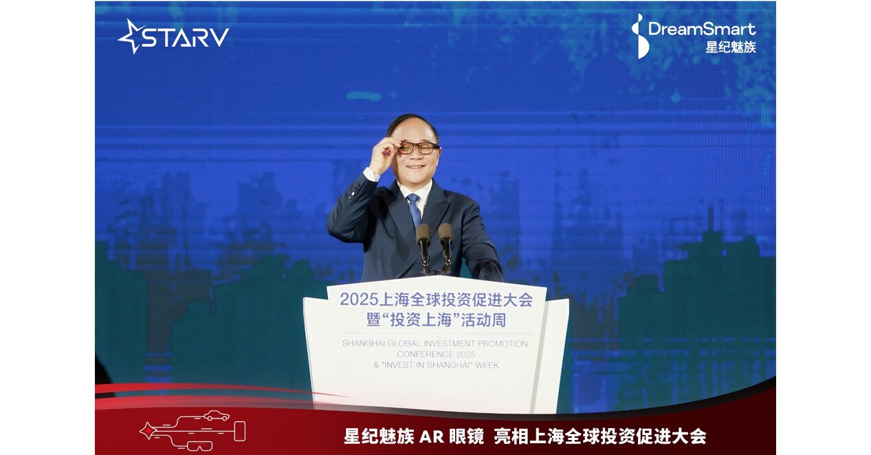 吉利汽车旗下 Eric Li 佩戴 AR 眼镜在上海全球投资促进会上发表演讲