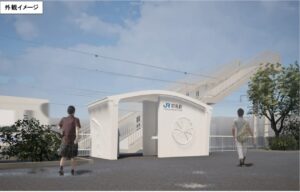 由 JR 西日本规划的世界首座 3D 打印火车站建筑