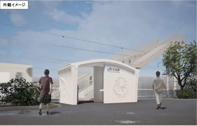 由 JR 西日本规划的世界首座 3D 打印火车站建筑