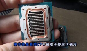 Core i9 14900KS 散热器变身为 CPU 水冷头 - 巧妙的加工产生功能正常的水冷头