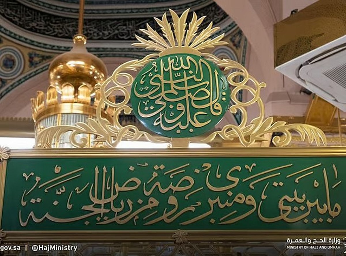 沙特：Al Rawda Al Sharifa 的访客在 ’24 年激增到 13m