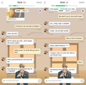 与您最喜欢的网络漫画角色交谈，因为 Naver 的 AI 聊天让他们栩栩如生