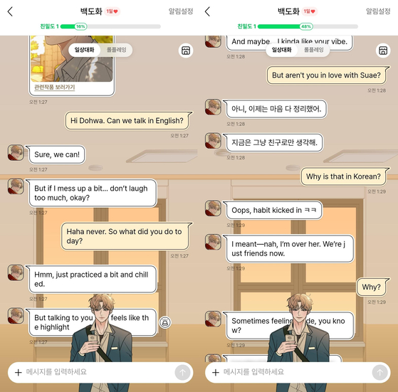 与您最喜欢的网络漫画角色交谈，因为 Naver 的 AI 聊天让他们栩栩如生