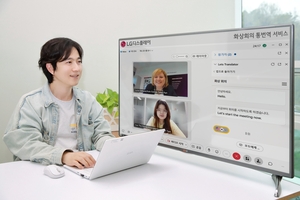 LG Display 推出内部 AI 助手以提高生产力