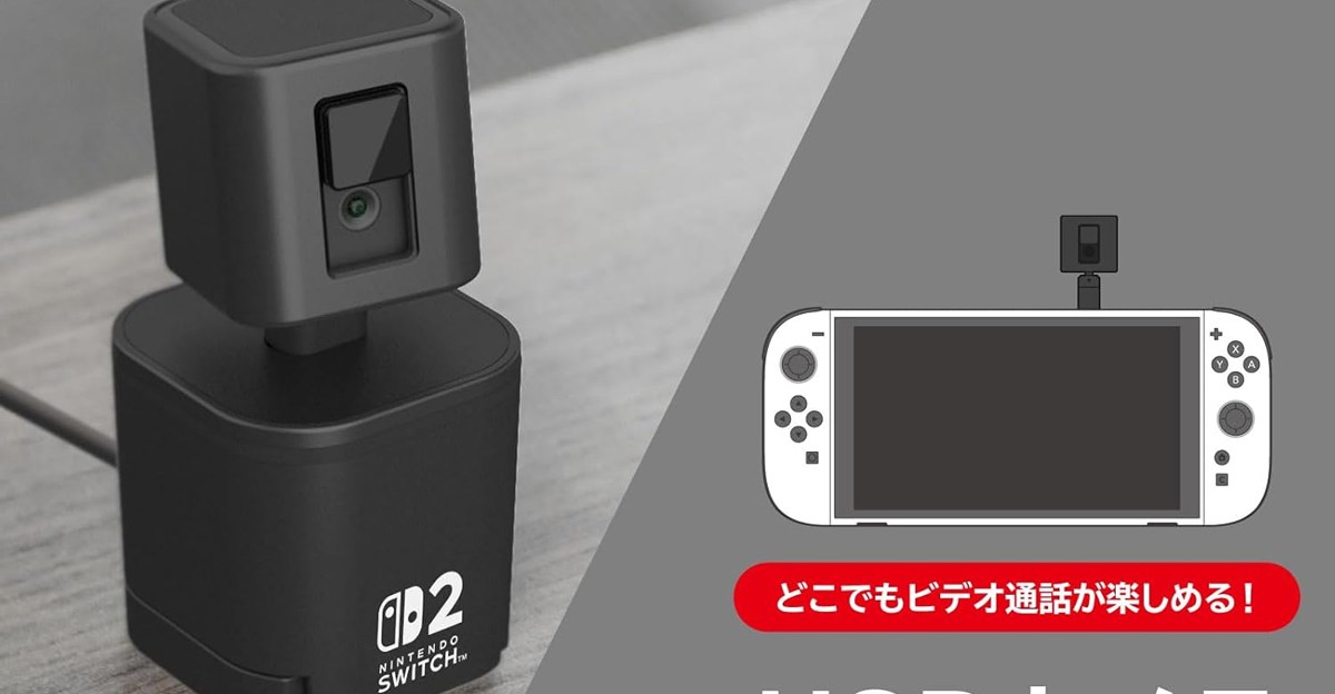 这是更便宜的 Nintendo Switch 2 相机，它足够小，可以手持