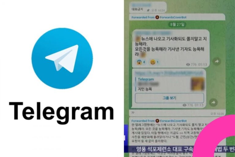 公众对韩国与名人有关的 Telegram 性聊天室丑闻感到震惊