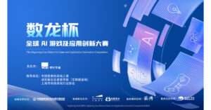 世纪华通 Digiloong GAIC 开放参赛，聚焦 AI 在游戏开发中的应用