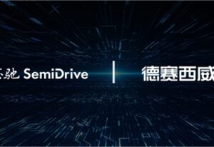 德赛西威与芯驰科技深化合作，推动AI座舱解决方案本土创新