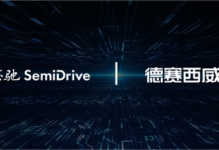 德赛西威与芯驰科技深化合作，推动AI座舱解决方案本土创新