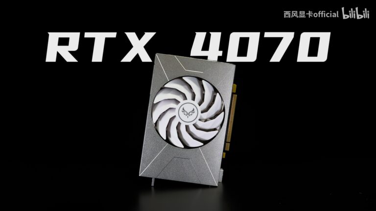 紧凑型 RTX 4070 带有铝制 CNC 加工护罩，非常适合 SFF 构建