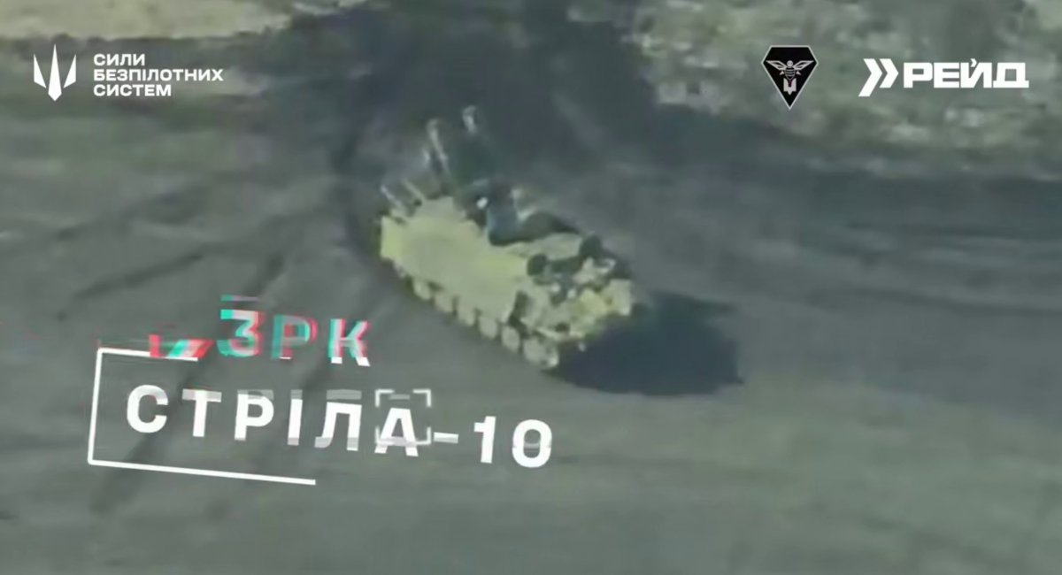 乌克兰无人机在大胆的库尔斯克行动中躲避导弹射击并摧毁 Strela-10 系统（视频）