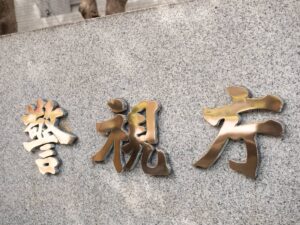 四人首先在日本因淫秽 AI 图像被捕