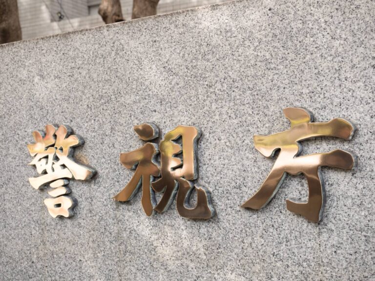 四人首先在日本因淫秽 AI 图像被捕