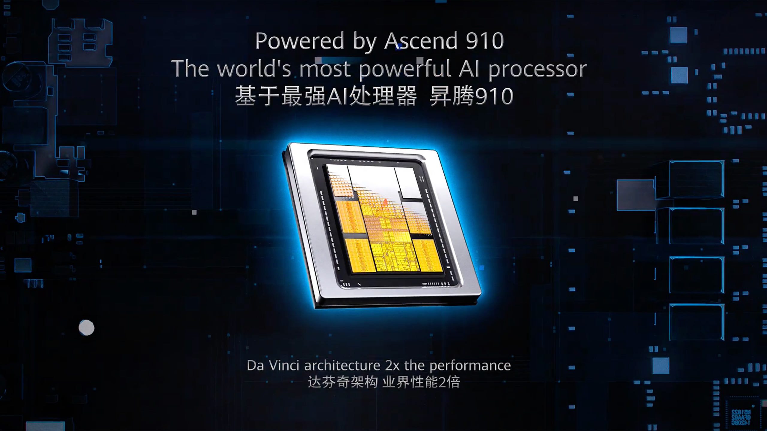 华为 Ascend AI 910D 处理器旨在与 Nvidia 的 Blackwell 和 Rubin GPU 竞争