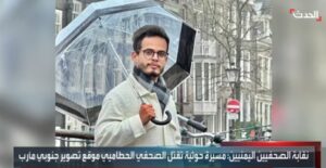 胡塞武装无人机袭击造成也门-荷兰记者死亡，另一人受伤