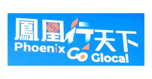 数智融合 引领未来：世界互联网大会亚太峰会首次在香港举行
