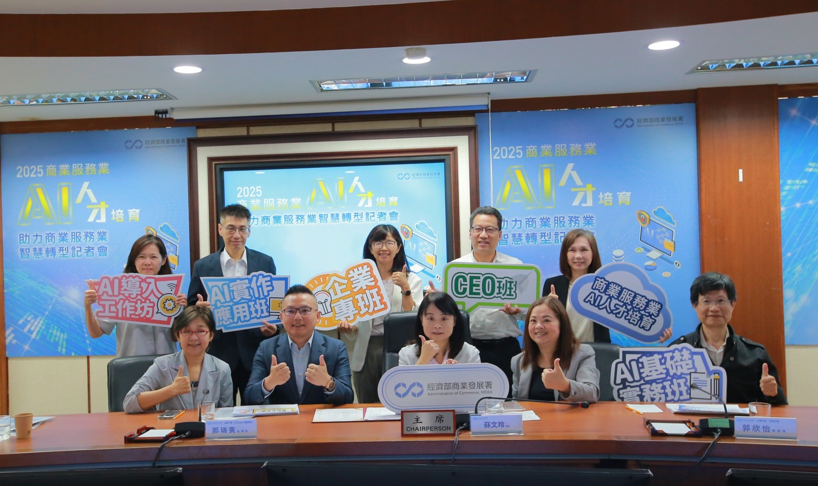 台湾经济部推出免费 AI 训练计划