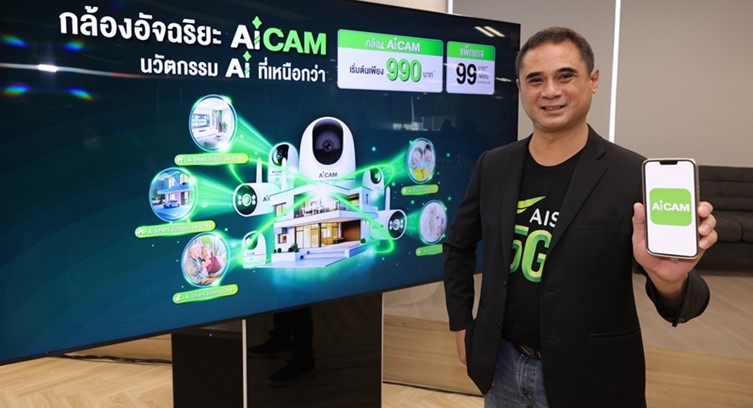 AIS 首次推出由 5G、AI 提供支持的闭路电视摄像机“AiCAM”