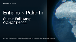 韩国的 Enhans 被 Palantir 聘为全球 AI 奖学金