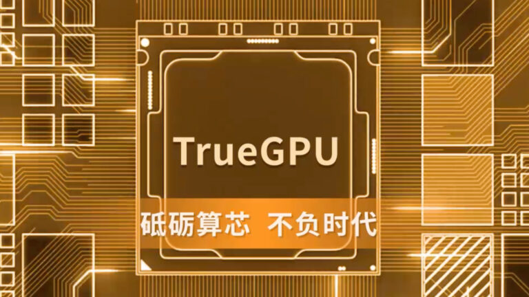 中国首款据称具有类似 RTX 4060 性能的 6nm 国产 GPU 已上线
