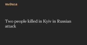 俄罗斯袭击基辅两人死亡
