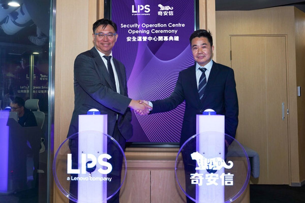LPS 和 QAX 宣布建立网络安全战略合作伙伴关系