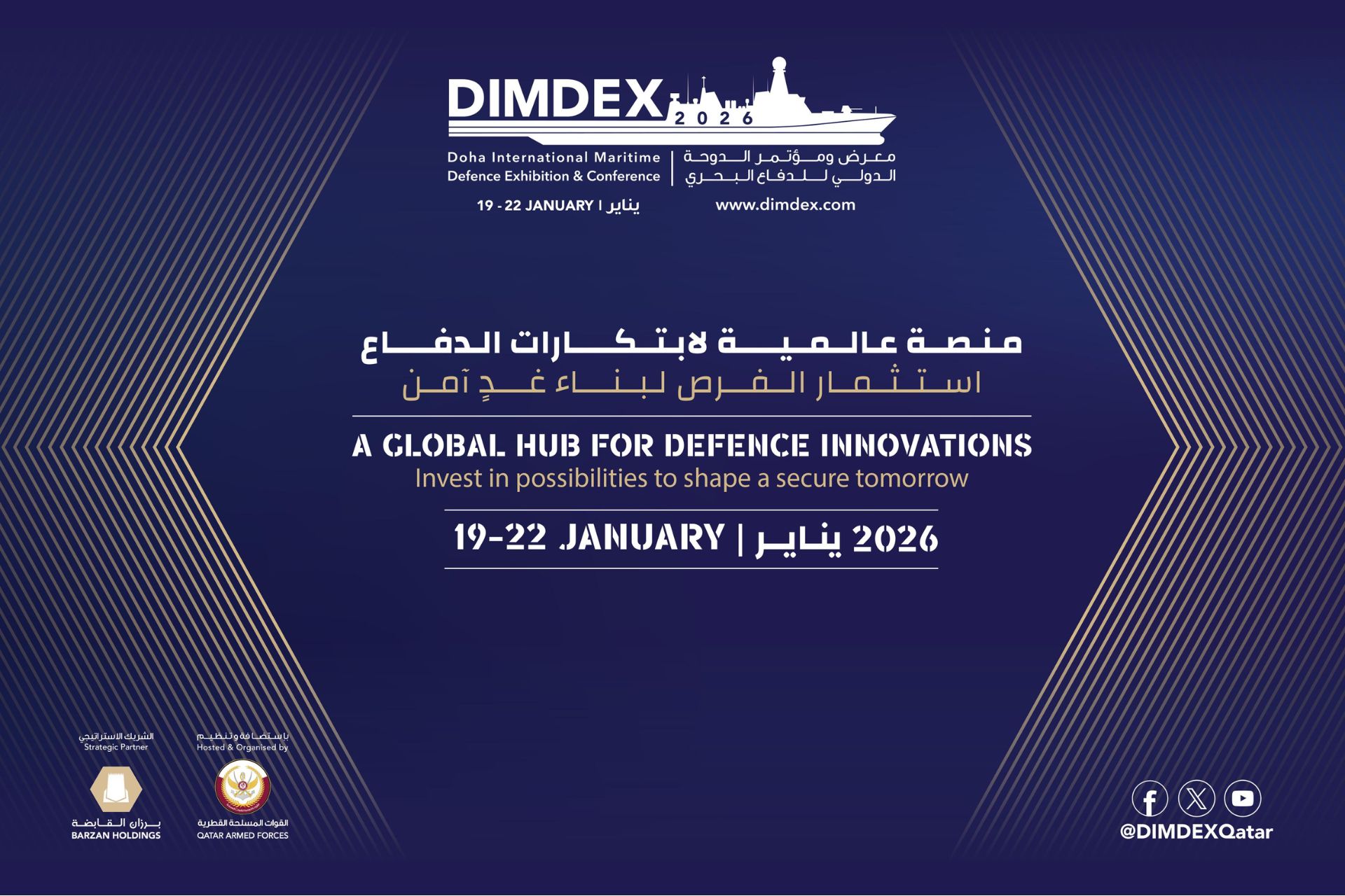 卡塔尔媒体公司被任命为 DIMDEX 2026 的国家媒体赞助商