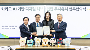 Kakao 将在南杨州建造 W600b 数据中心