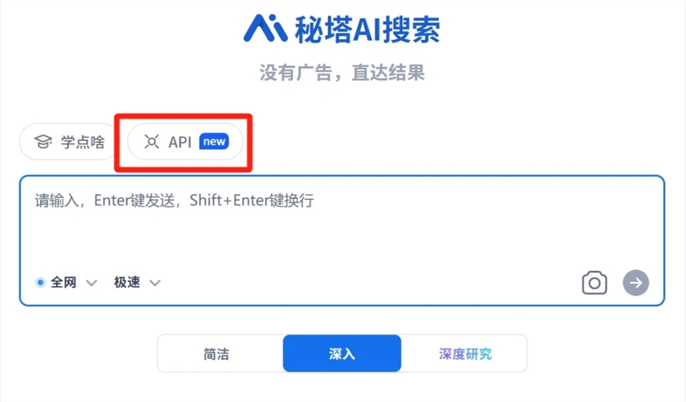 秘塔搜索API上线：3分钱享多模态搜索