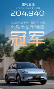 吉利跃居新能源车亚军 李书福成马斯克强劲对手