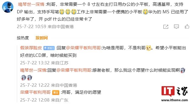 荣耀小平板处理器投票：骁龙 vs 天玑