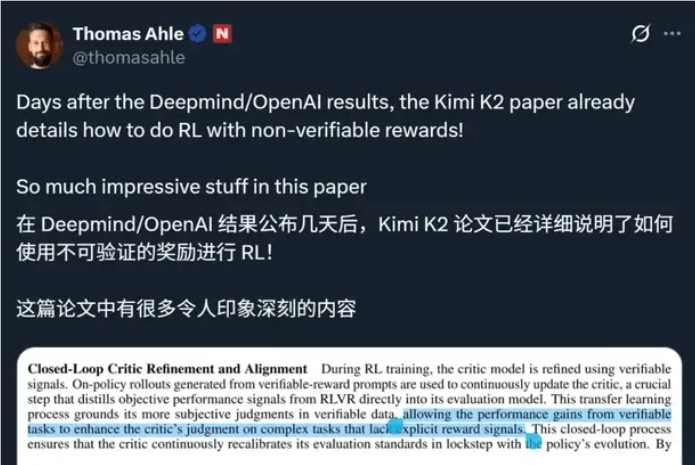 Kimi K2技术报告发布：全球开源赛场上的领先者