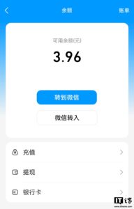 手机QQ可免费将钱包余额转入微信零钱