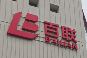 百联股份杨浦三地块被收储 总面积超15万平 补偿20亿