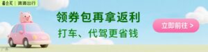 北京燃油车全面禁止接入网约车平台