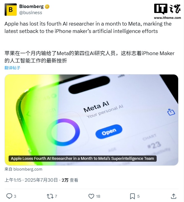 苹果一月内连失四名AI研究员 至Meta