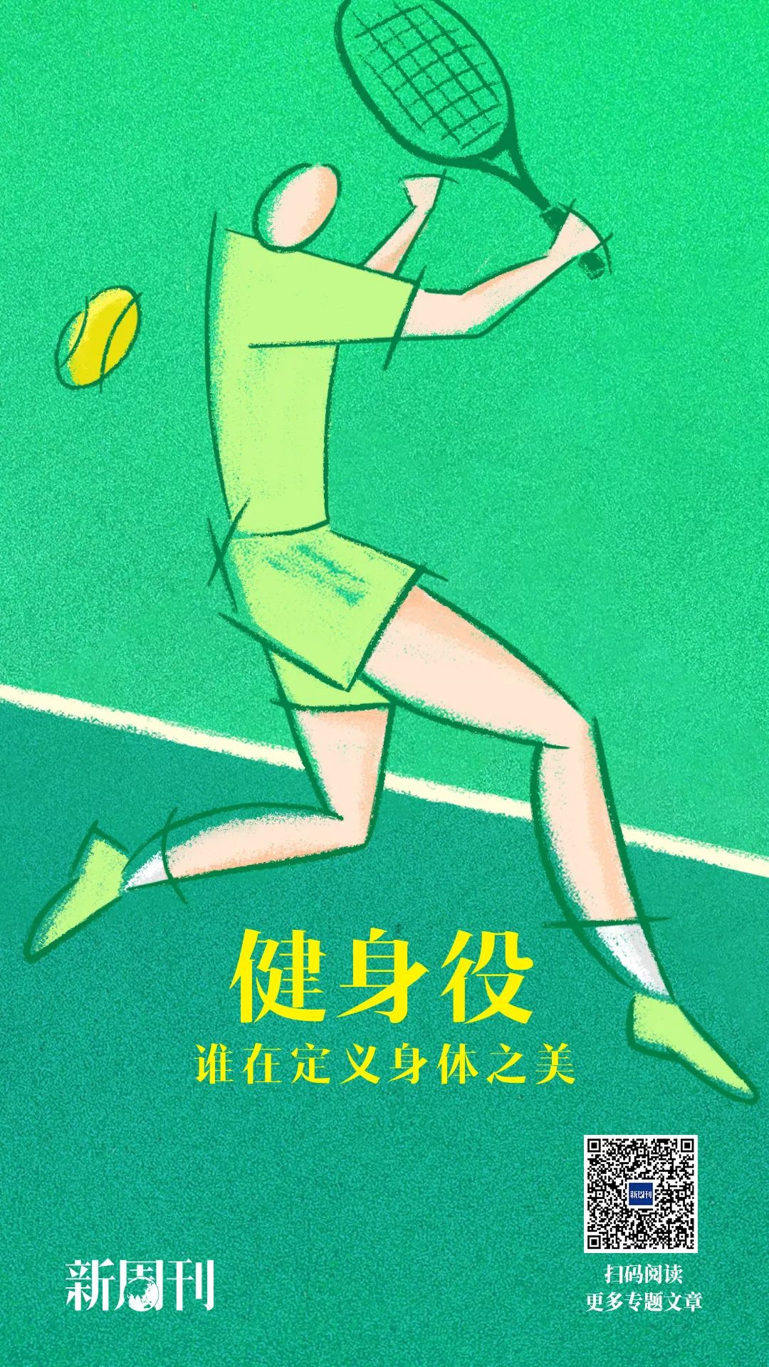 曾经的户外顶流运动 谁还在参与？